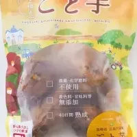 新発売！ごと焼きごと芋