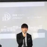 Japan Blockchain Tech Summit 2018