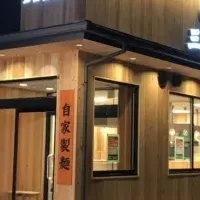 三田製麺所岡崎店オープン