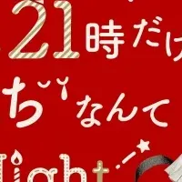 小沢一敬のクリスマス