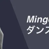 Mingoでギフト券をGet！