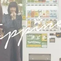 自販機アイドル誕生！