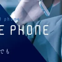 「OFFICE PHONE」登場