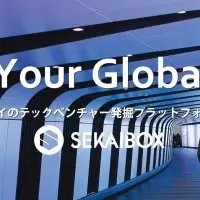 SEKAIBOXが架け橋