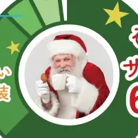 クリスマス自分磨き