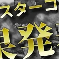 ハゲコン、べっち優勝