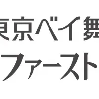 舞浜ホテルリブランド