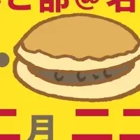 三大どら焼き食べ比べ