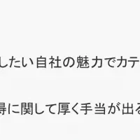 モチベーション特化型転職サイト