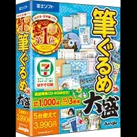 筆ぐるめ新登場