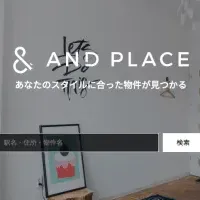 新しい物件検索サイト