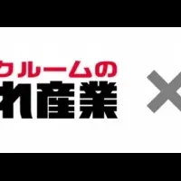 トランクルームの進化