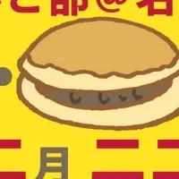 名古屋のどら焼きイベント