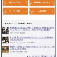 FIT Search リニューアル