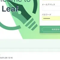 Leafブログサービス