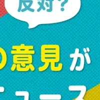 新ニュースアプリ「どっち？」