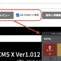 PowerCMSの新機能