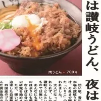 神田のうどん名店