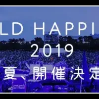 「WORLD HAPPINESS 2019」