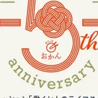 オフィスおかん5周年