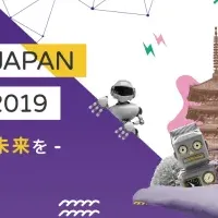 Robotex Japan 2019