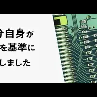 新しい不動産選定ツール