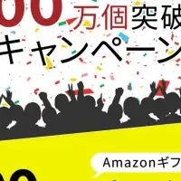 横山剣とVAPEキャンペーン