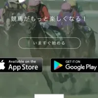 AIによる競馬予想