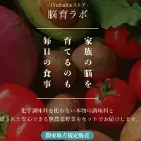 無農薬野菜のギフト