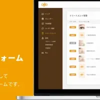 「IKKI」の新たな挑戦