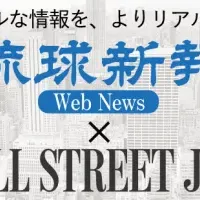 新たな経済情報発信