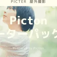 Pictonの撮影プラン