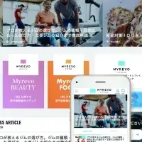 MYREVOの新展開