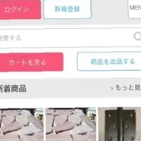 フリマサイト「サンポヨ」