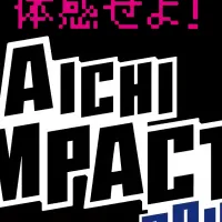 AICHI IMPACT! 2019