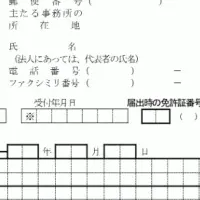 AI行政書士マルット