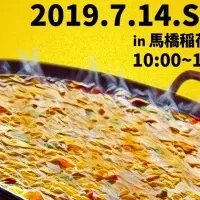 パエリアコンクール開催