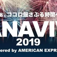 HANAVIVA 2019