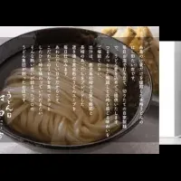 新橋のうどん名店！