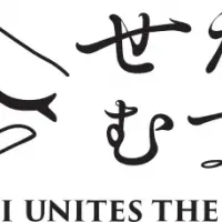 せかいむすびプロジェクト