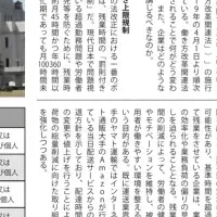 副業新聞が創刊