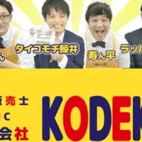 KODEKAのYouTubeチャンネル