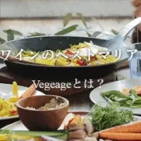 「Vegeage」オープン