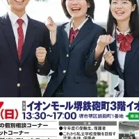 進学ナビ2020