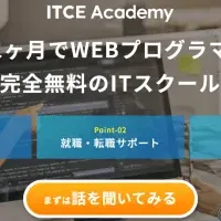 仙台のWEBスクール