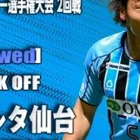 FC大阪の天皇杯挑戦