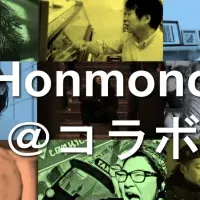 Honmonoの新プラン