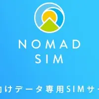 新データSIMサービス