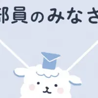 ひま部の利用規定