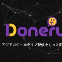 Doneruオープンβ版